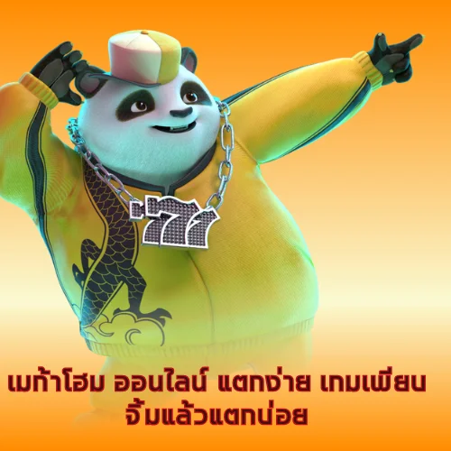 เมก้าโฮม ออนไลน์