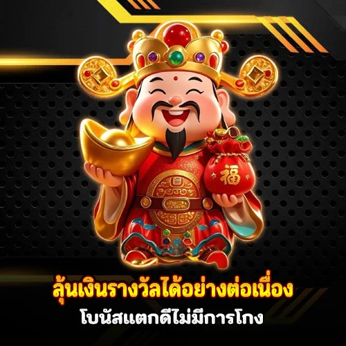เว็บเมก้า