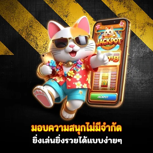 เมกาเบท