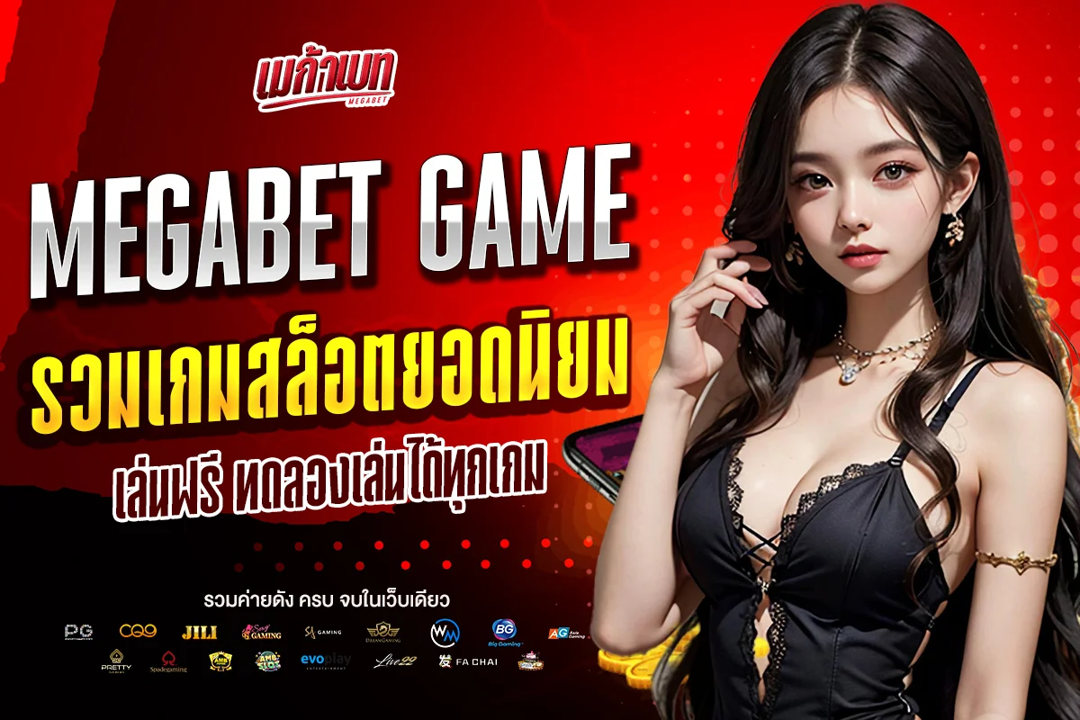 megabet game