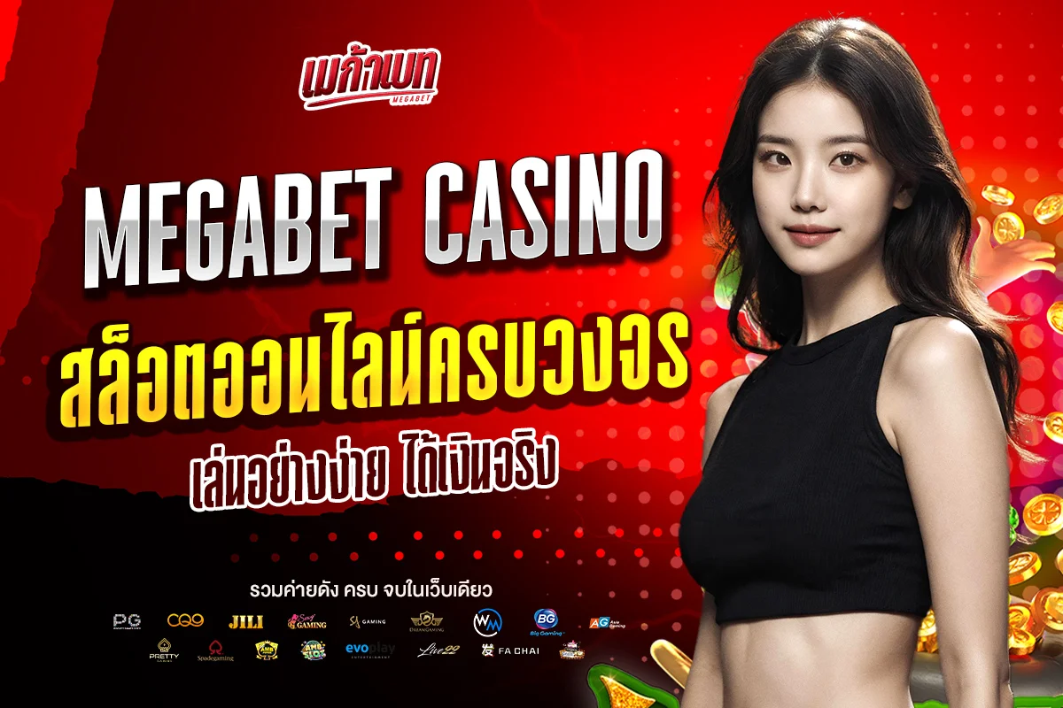 megabet casino