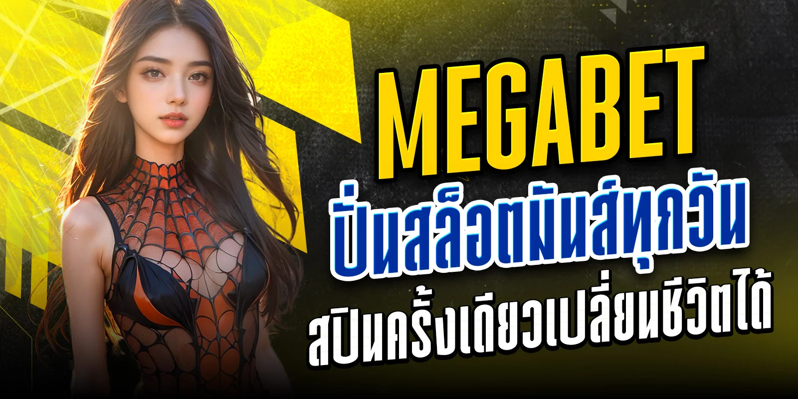 megabet