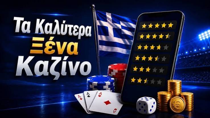 Καζίνο Χωρίς Ταυτότητα Η Νέα Τάση στον Κόσμο των Τυχερών Παιγνίων Καζίνο Χωρίς Ταυτότητα Η Νέα Τάση στον Κόσμο των Τυχερών Παιγνίων